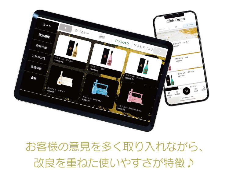 タブレット・スマホハイブリット型